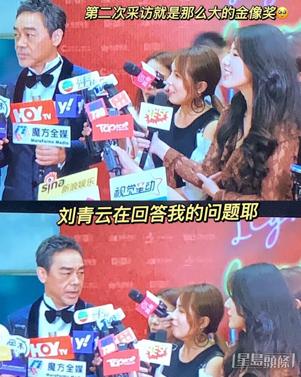 Nichole當時都有訪問影帝劉青雲。