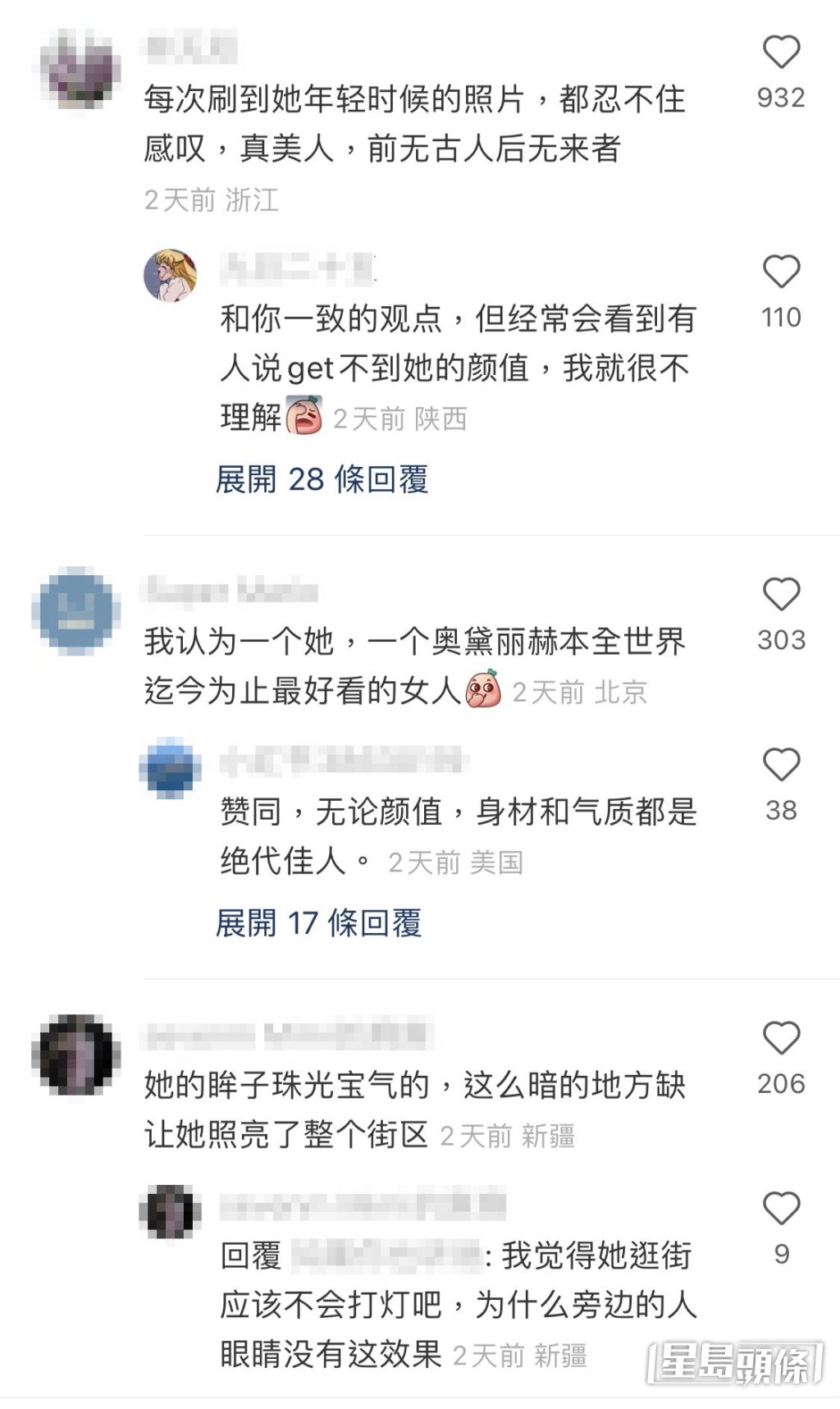 全部網民一致大讚林青霞。