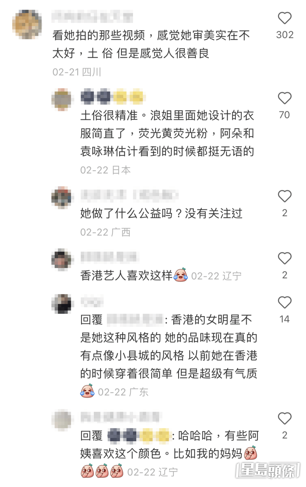 有網民狂踩鍾麗緹品味。