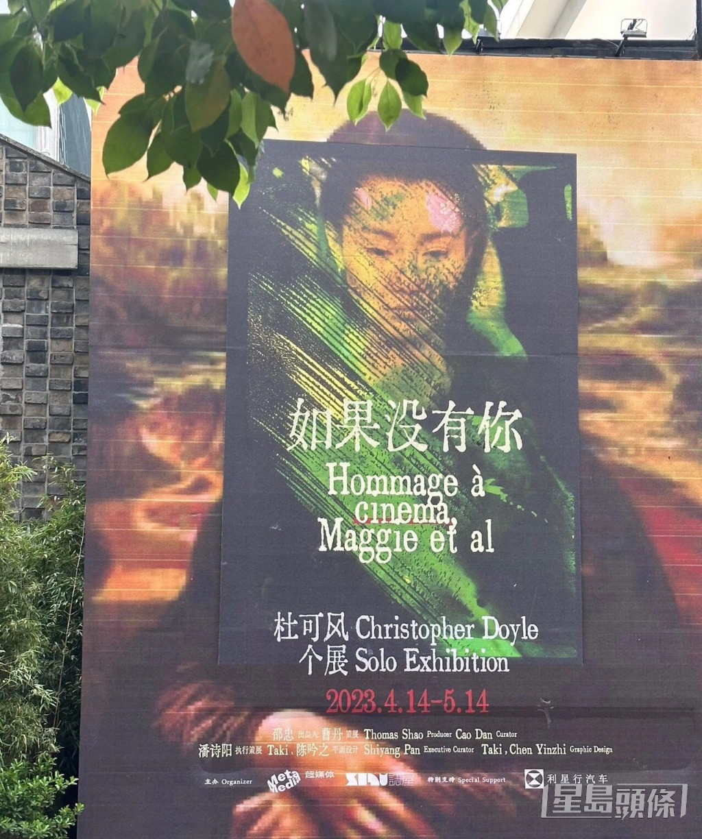杜可风自上月14日至本月15日在上海举行个人展览《如果没有你》。