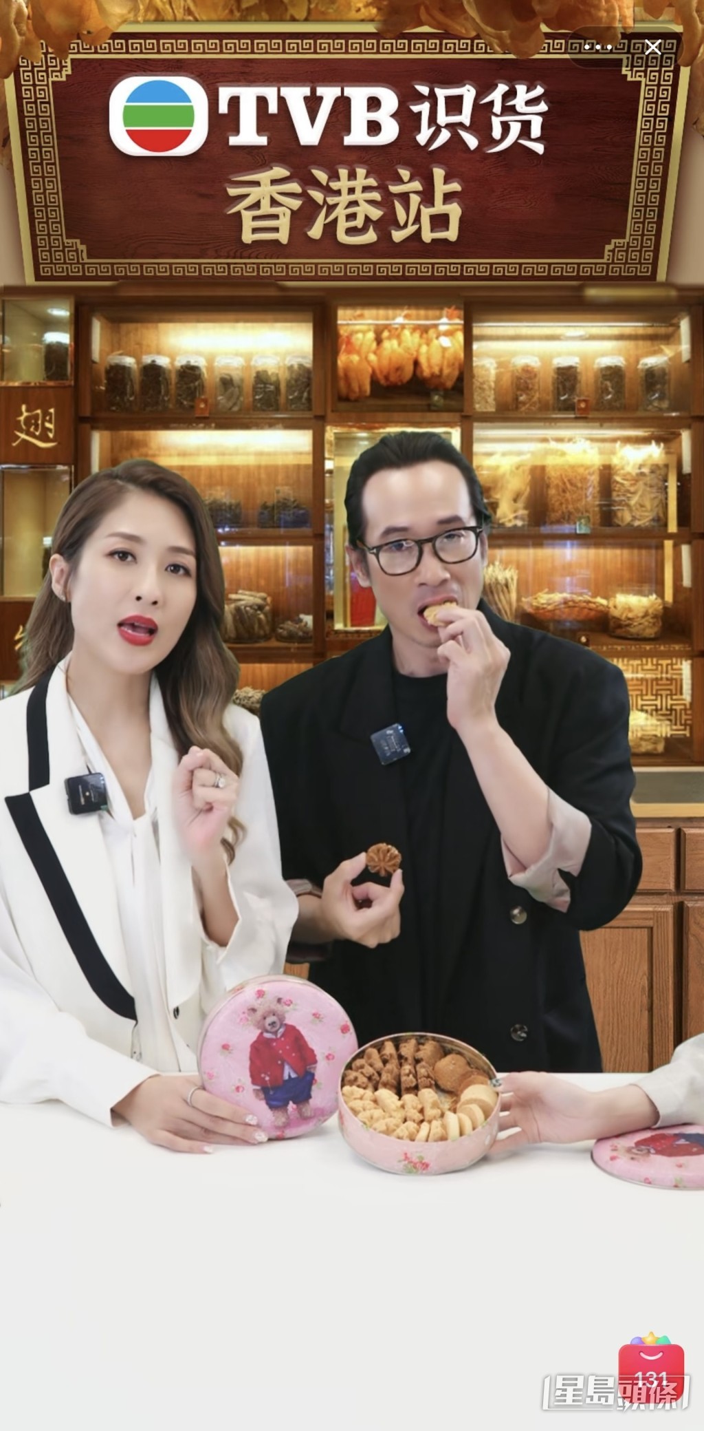 陈豪仲“吃货”上身不停食。