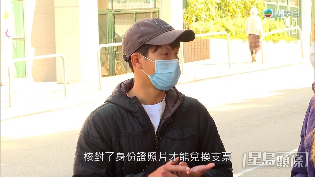 劉先生直言去借錢為何沒有睇樣,到銀行兌換現金票亦輕而易舉,事年耐人尋味。