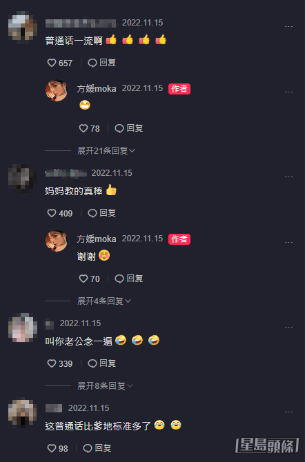 網民激讚Chantelle普通話好過爸爸。