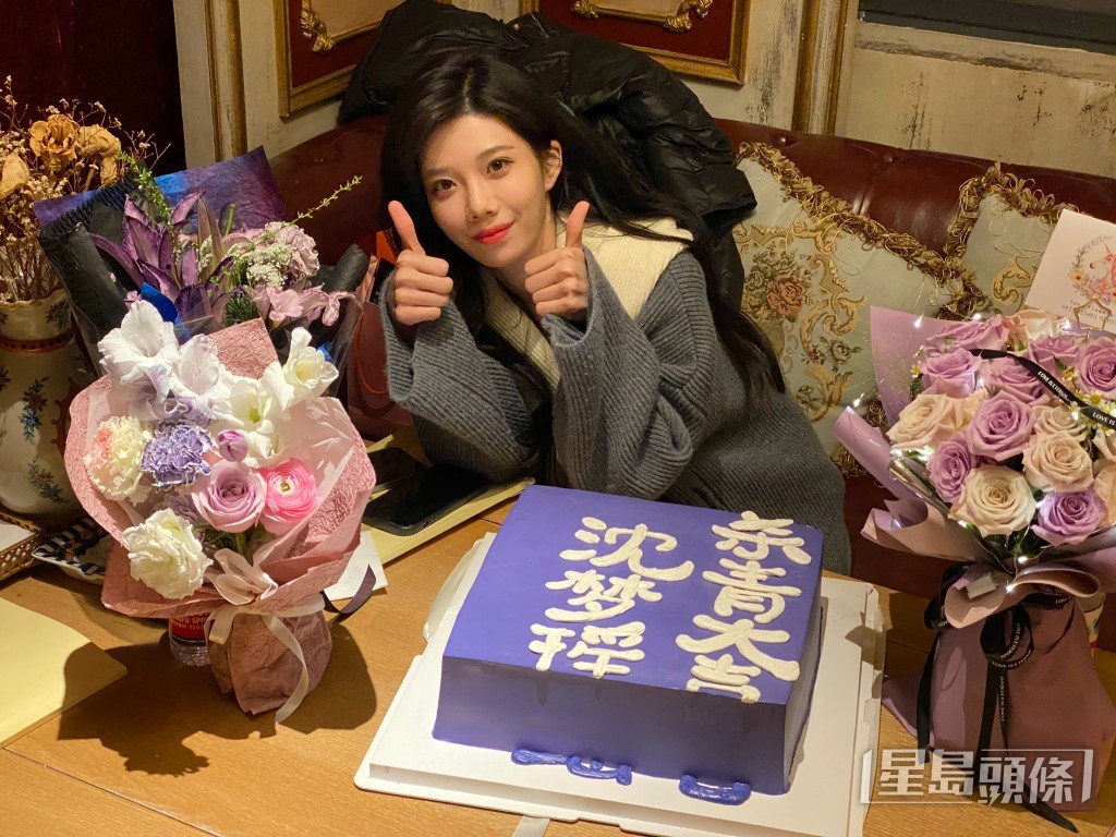沈夢瑤今年24歲。