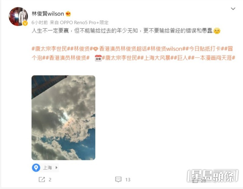 林俊賢疑暗示自己過去年少無知，曾經做過錯誤和愚蠢的行為。