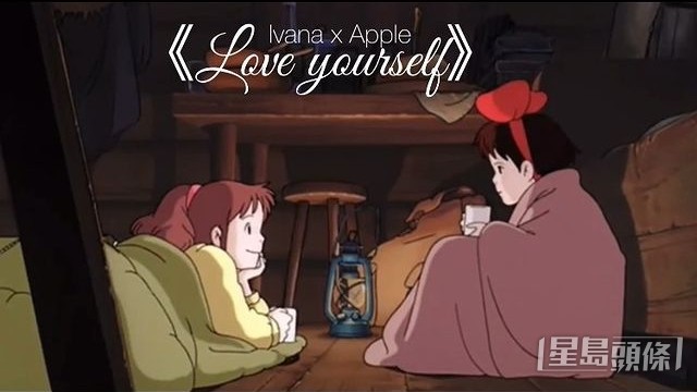 Apple在IG上也有不少cover作品。