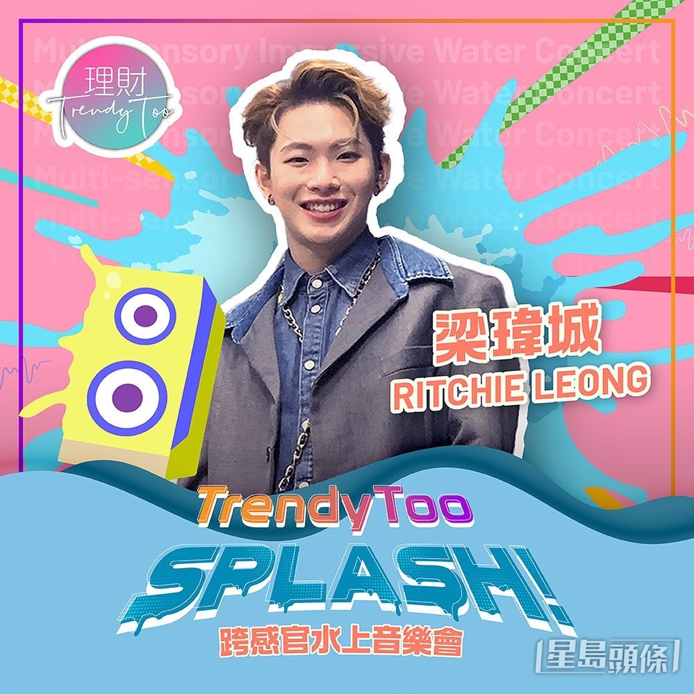 9月9日亦會出席海洋公園舉辦的TrendyToo SPLASH活動。