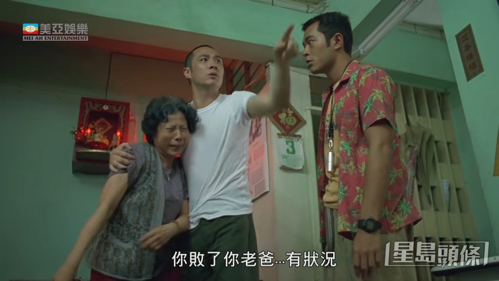 与两个主角吴镇宇、古天乐有唔少对手戏。