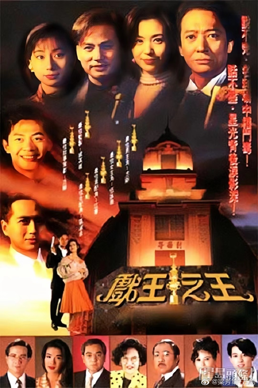 喺亞視演出過唔少劇集!