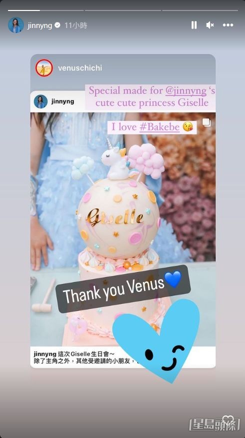 特別鳴謝支嚳儀的蛋糕店。 