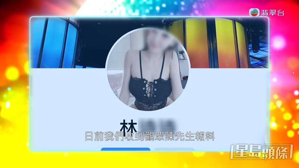 頭像穿上黑色吊帶性感內衣。