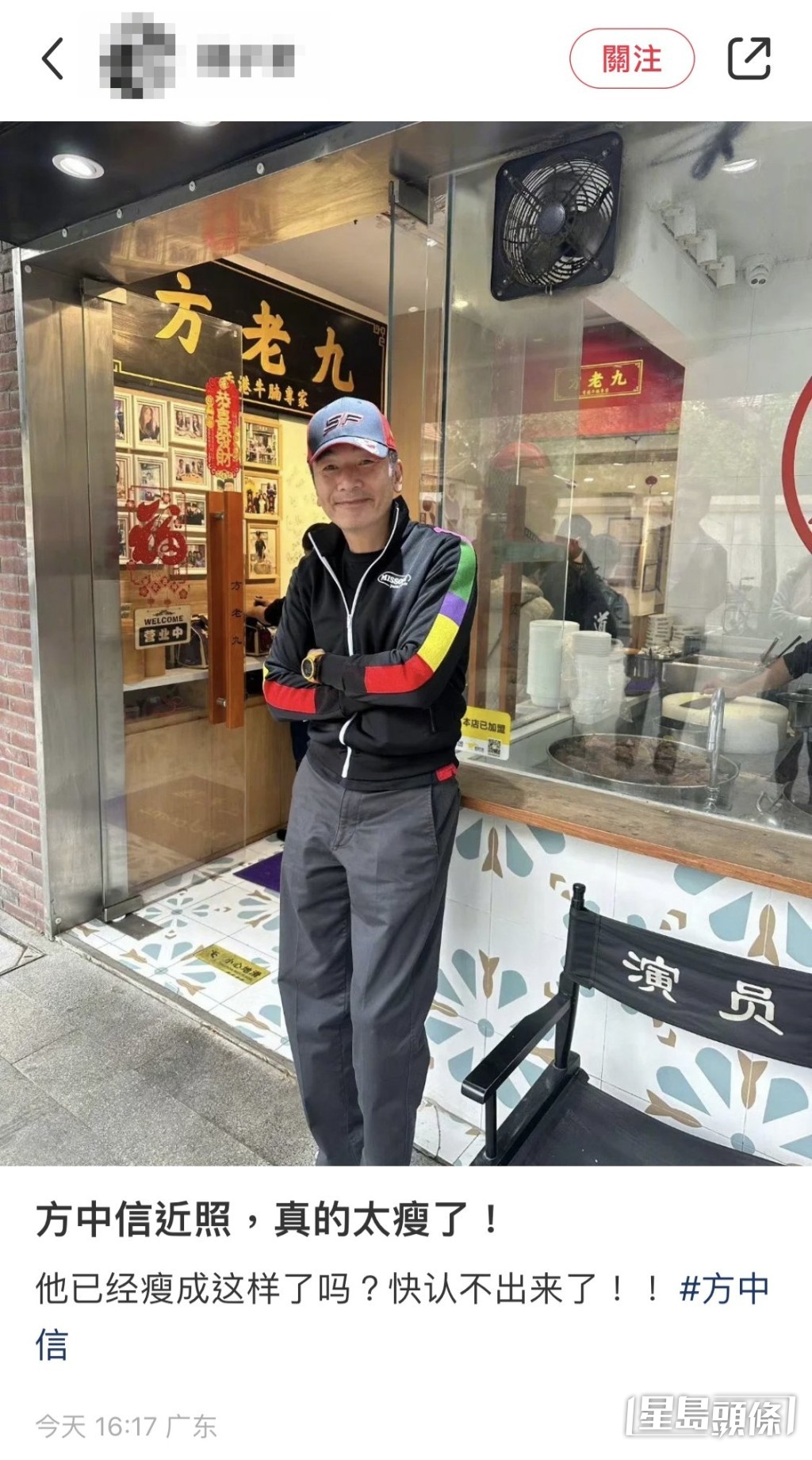 有內地網民認為方中信瘦到認不出來。