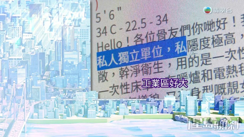 預告中還有女聲說:「24小時都有囡囡,你上去撳鐘得喇!」