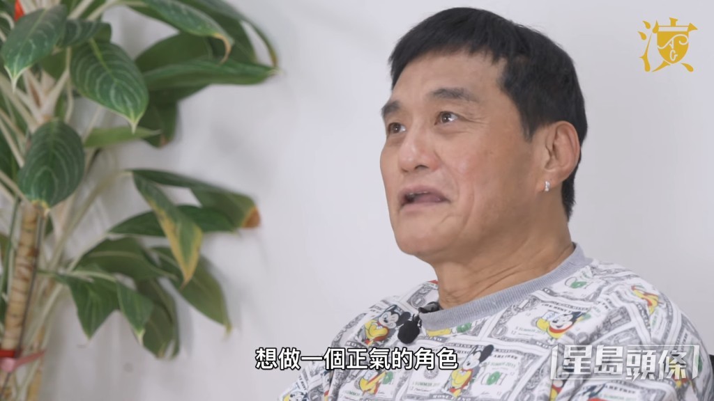 现时最想做一个正直的忠角。