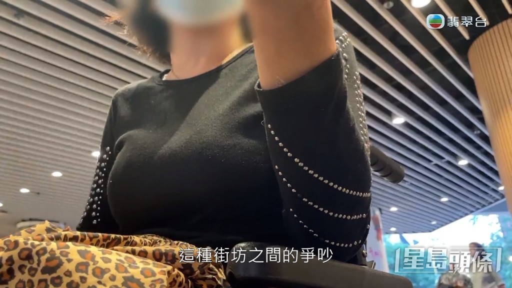 只認為是一般街坊嗌交。