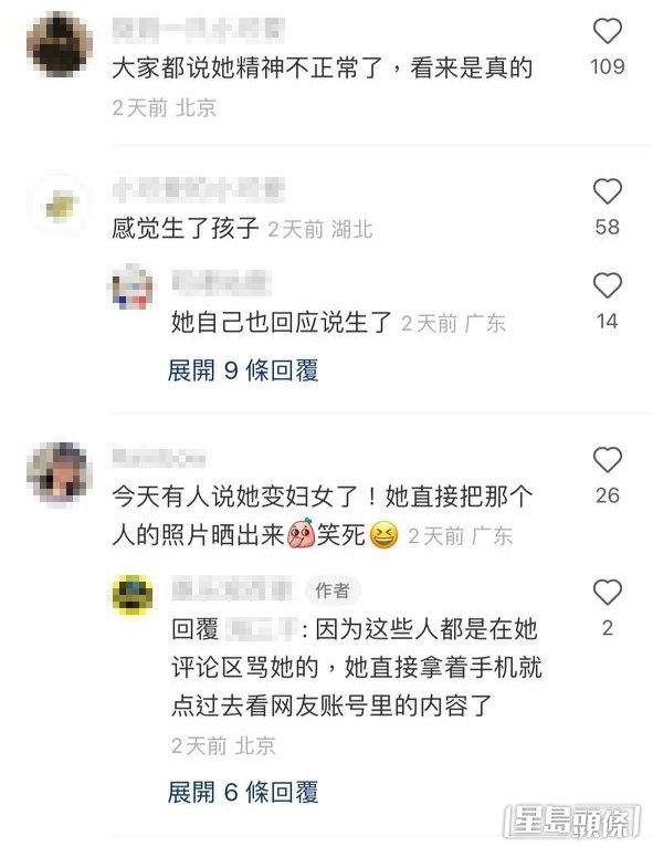 引起網民議論紛紛，更有人直指葉璇精神出問題。