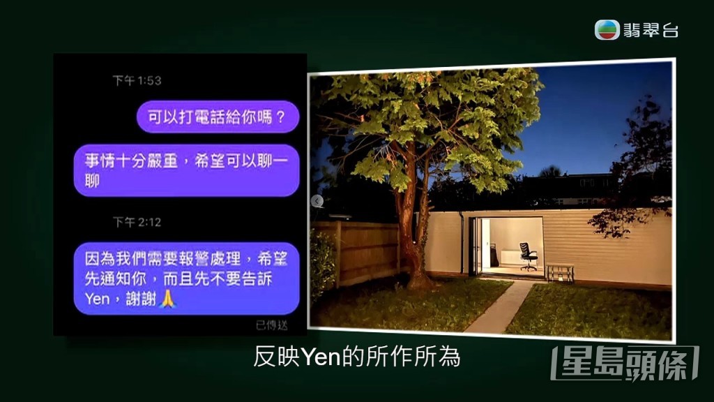 業主因此取消租約。  ​