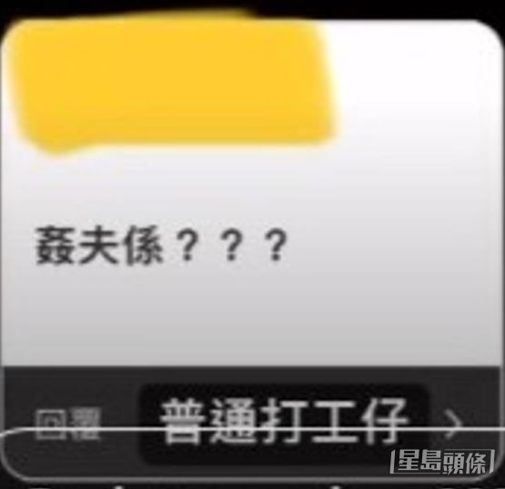 Sean Lam指捉姦片中的姦夫被傳是電訊公司高層，Sean Lam則透露：「普通打工仔！」