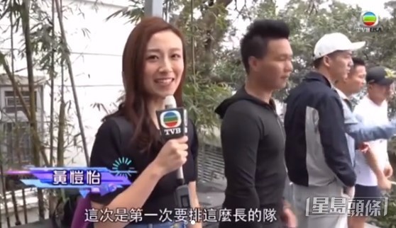 黃愷怡是TVB《東張西望》的前女神。