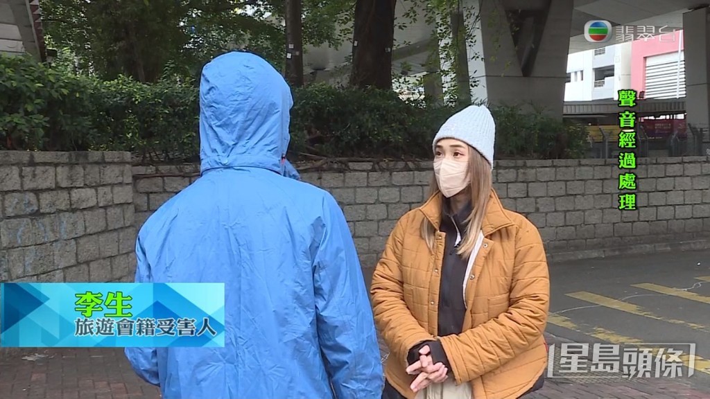 事主李先生去年12月底做了一份電話問卷調查。