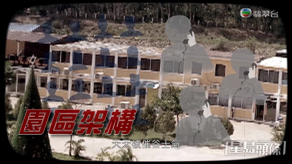 L先生指,員工會日日被主管洗腦,指他們要為家人賺更多錢。