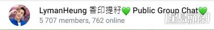 Lyman 的TG Fans Group