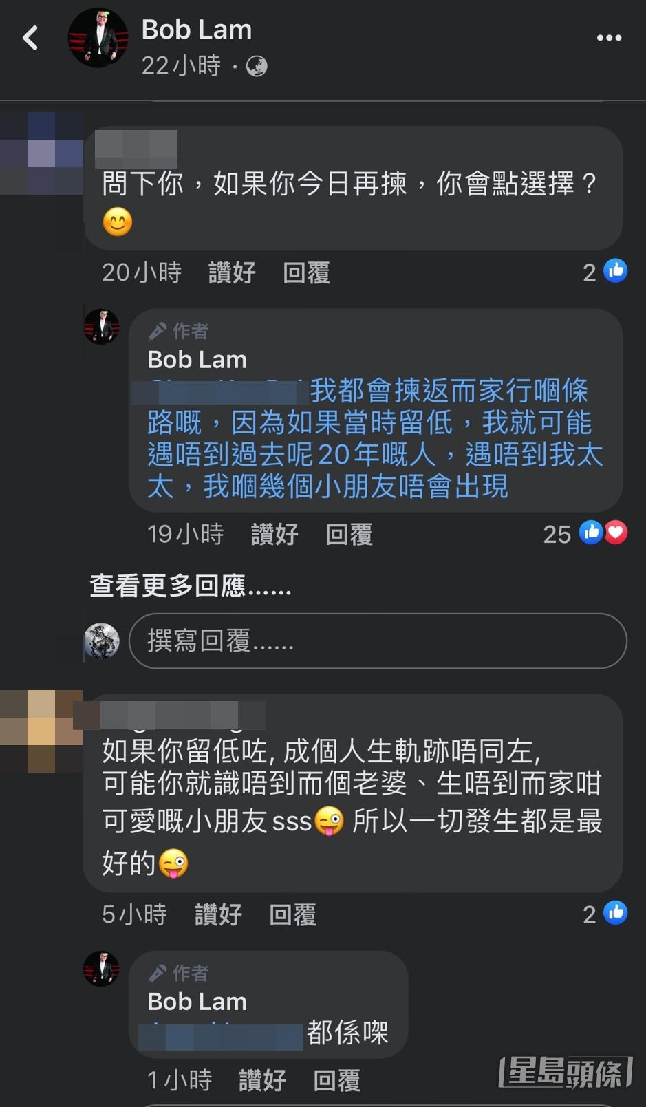 網民留言。