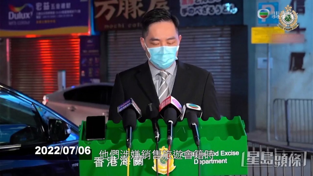 今年7月已有9名人士涉嫌使用不良營商手法推銷旅遊會籍，違反《商品說明條例》而被捕。