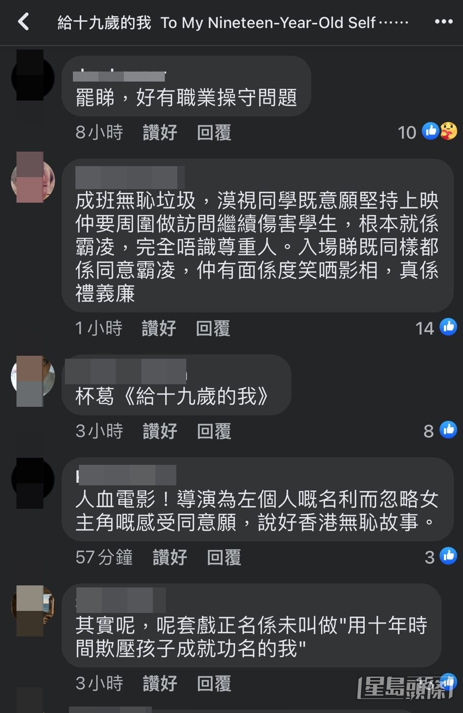 网民留言。