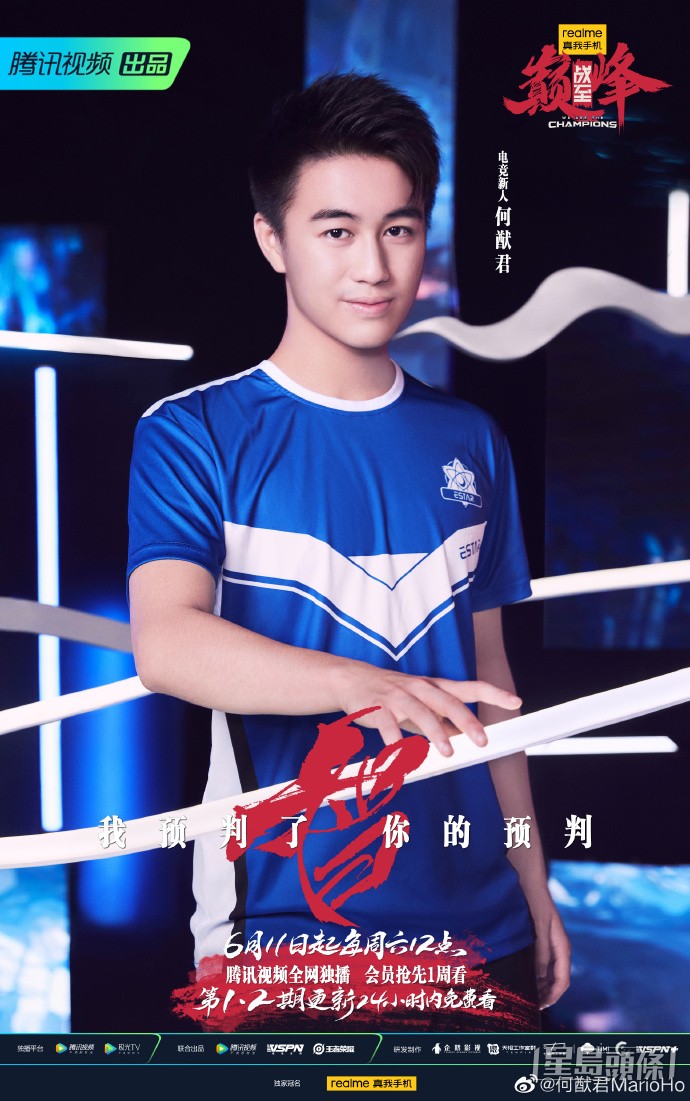 何猷君早就在湖北武漢成立電競公司。