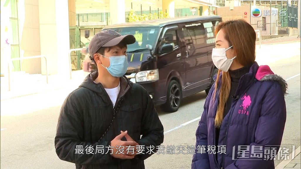 等候警方調查借貸問題期間,劉先生又見到稅局有一條不明稅項。