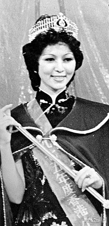 張瑪莉1975年參選香港小姐奪冠。