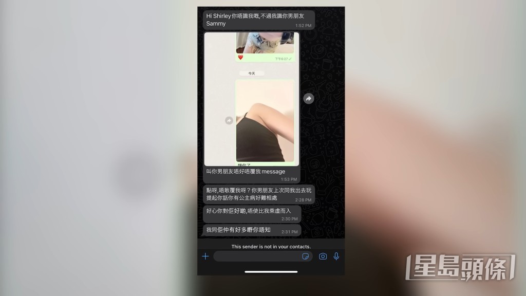 公開WhatsApp內容。