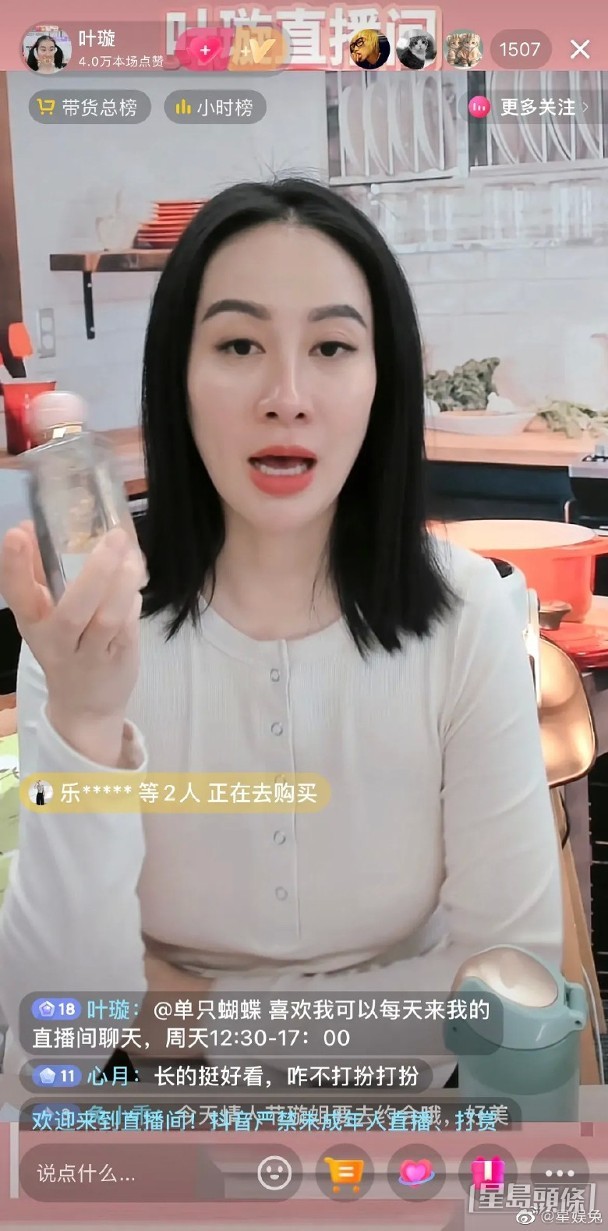 葉璇日前曾一度變回正常。
