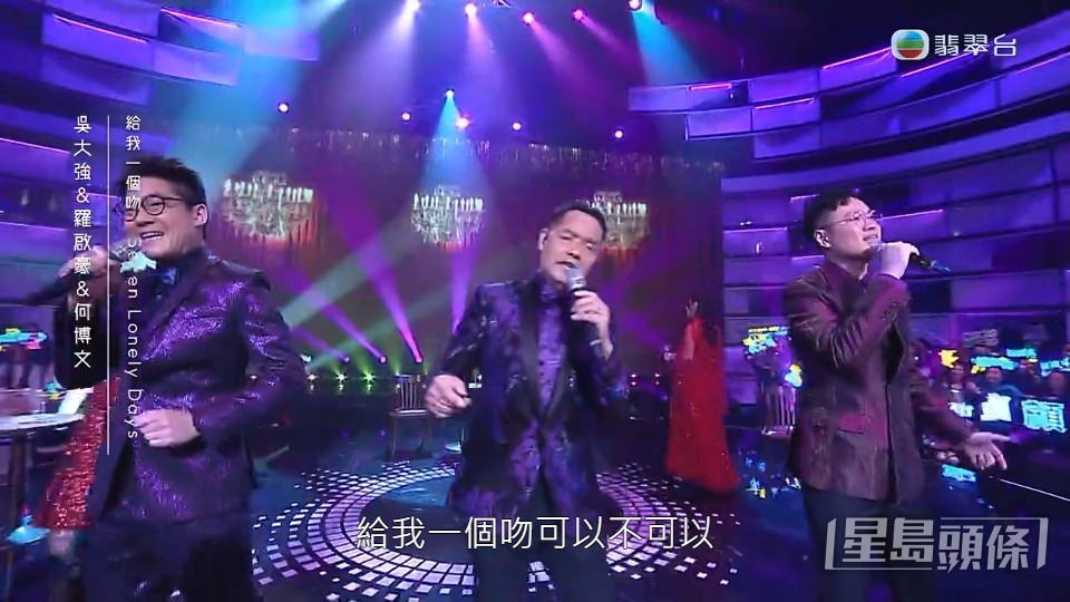 白組的吳大強、羅啟豪、何博文合唱《給我一個吻．Seven Lonely Days》。