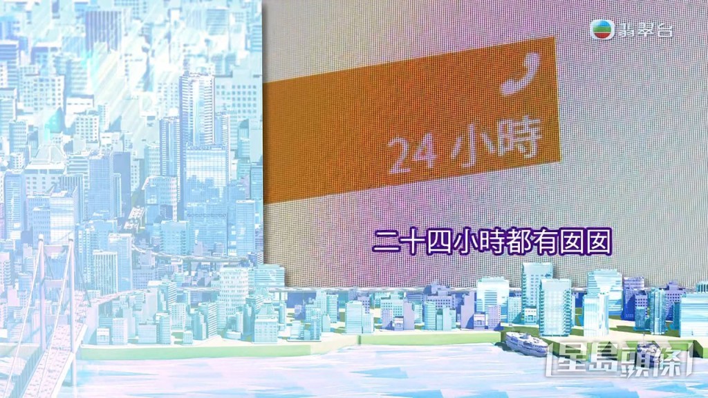 預告中還有女聲說:「24小時都有囡囡,你上去撳鐘得喇!」