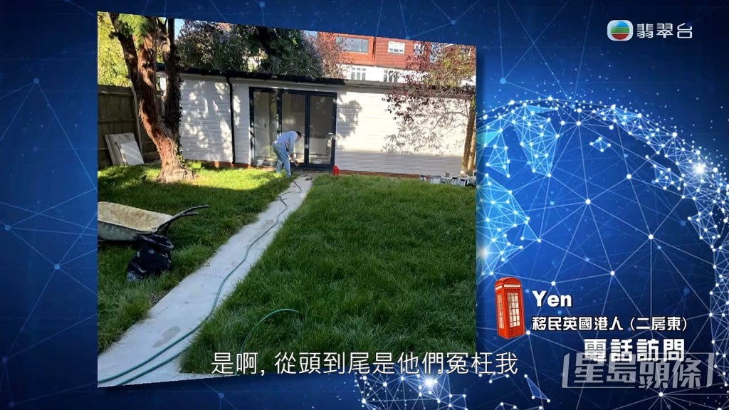 阿Yen：「由頭到尾佢哋屈我吖嘛，話我話要租間house俾佢吖嘛，特登要搞我吖嘛，我淨係租間單人房，外面個Store Room（儲物室）我唔可以租俾你。」