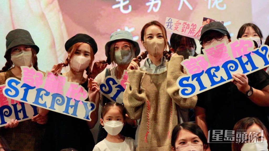 鄧麗欣Stephy fans 拎埋手牌應援。