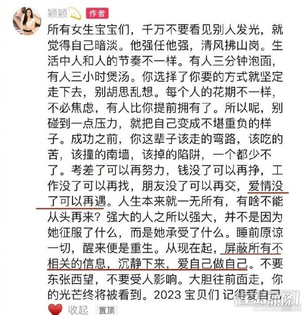 张颖颖忽然打一大段字，表示“爱情没了可以再遇”，令人怀疑已与汪小菲分手。