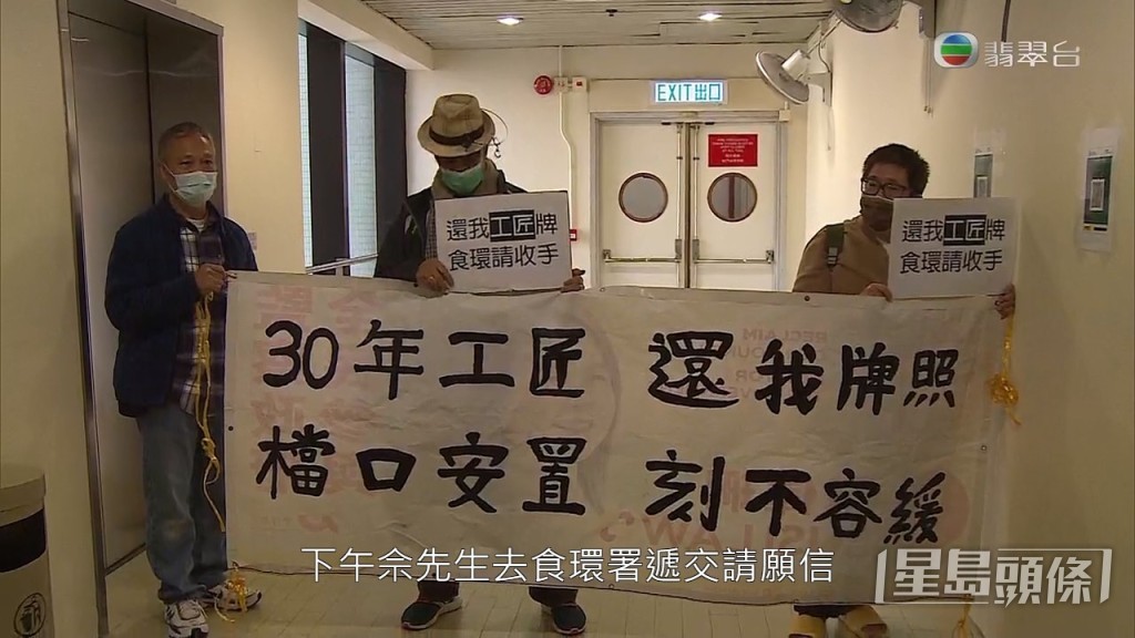 佘先生到食環署遞交請願信。
