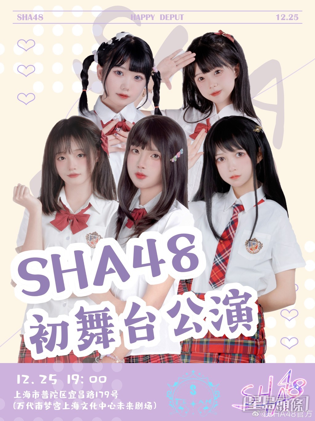 内地“女团”SHA48在上月底出道，海报中五名“美少女”都P到劲唔自然。