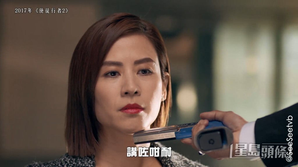 2017年《使徒行者2》係臨時加！