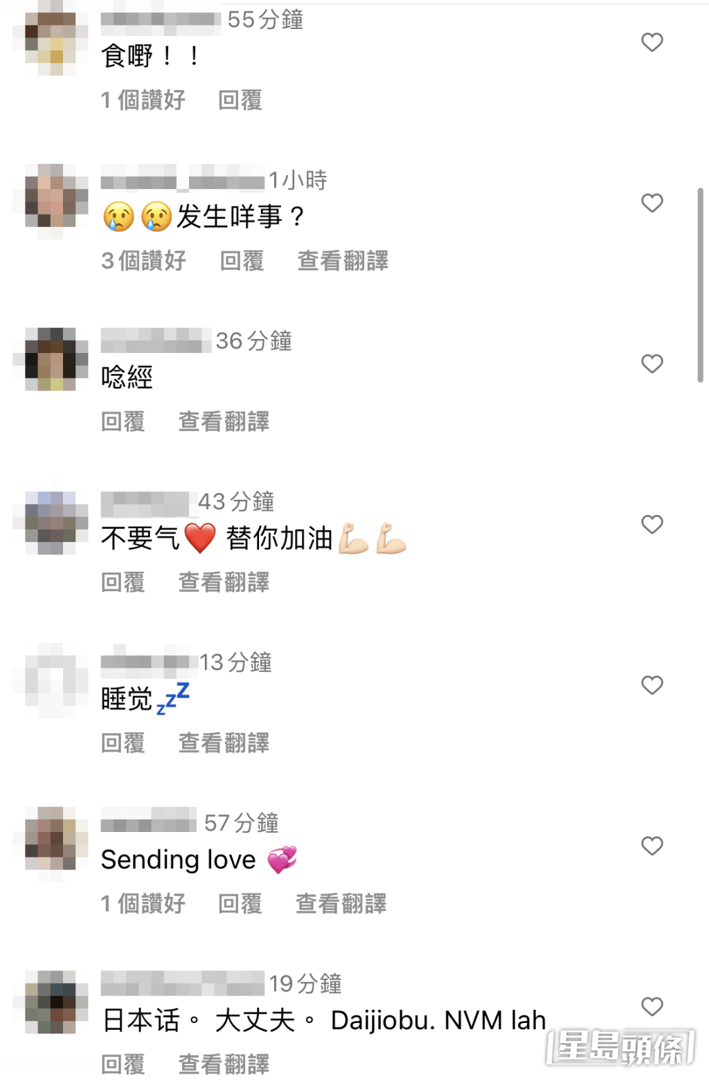 好多網民都好關心楊茜堯。