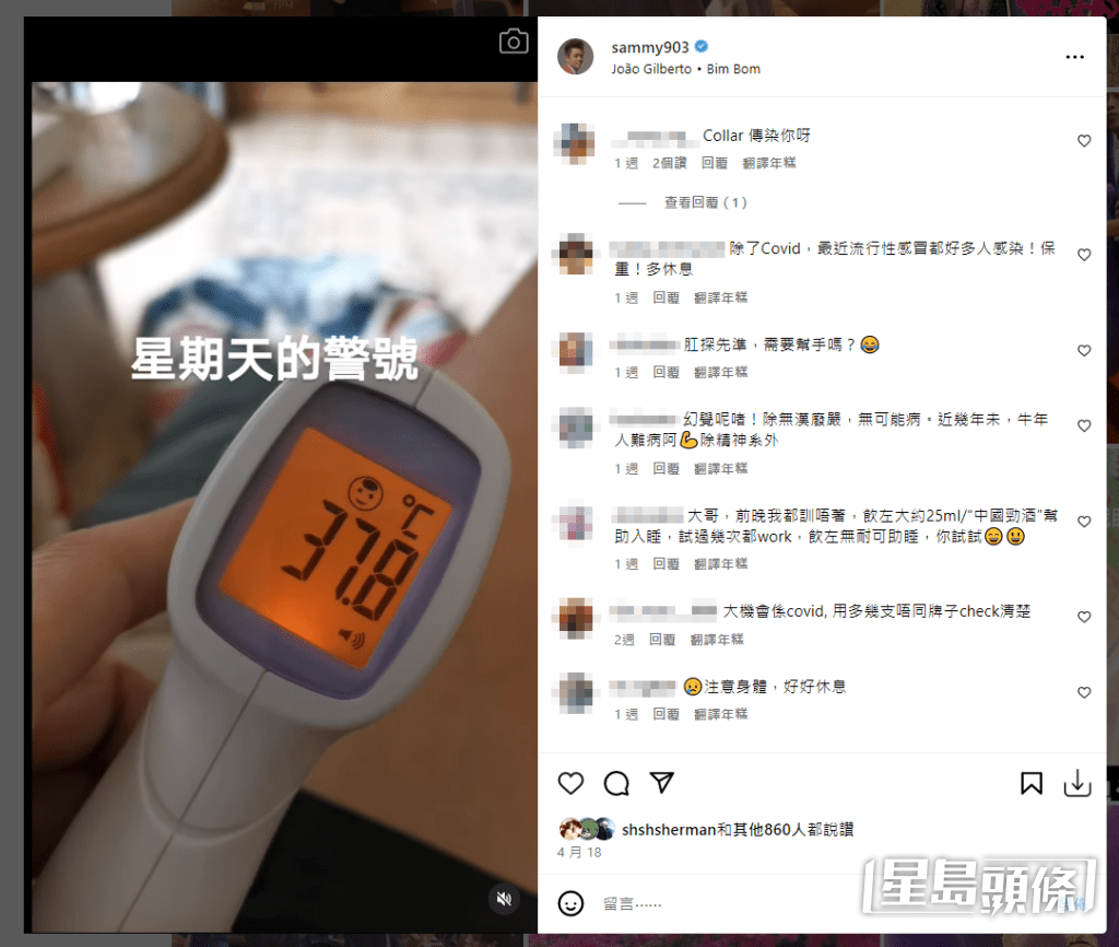 森美日前才感冒初癒,當時網民猜測森美是被Winka傳染。