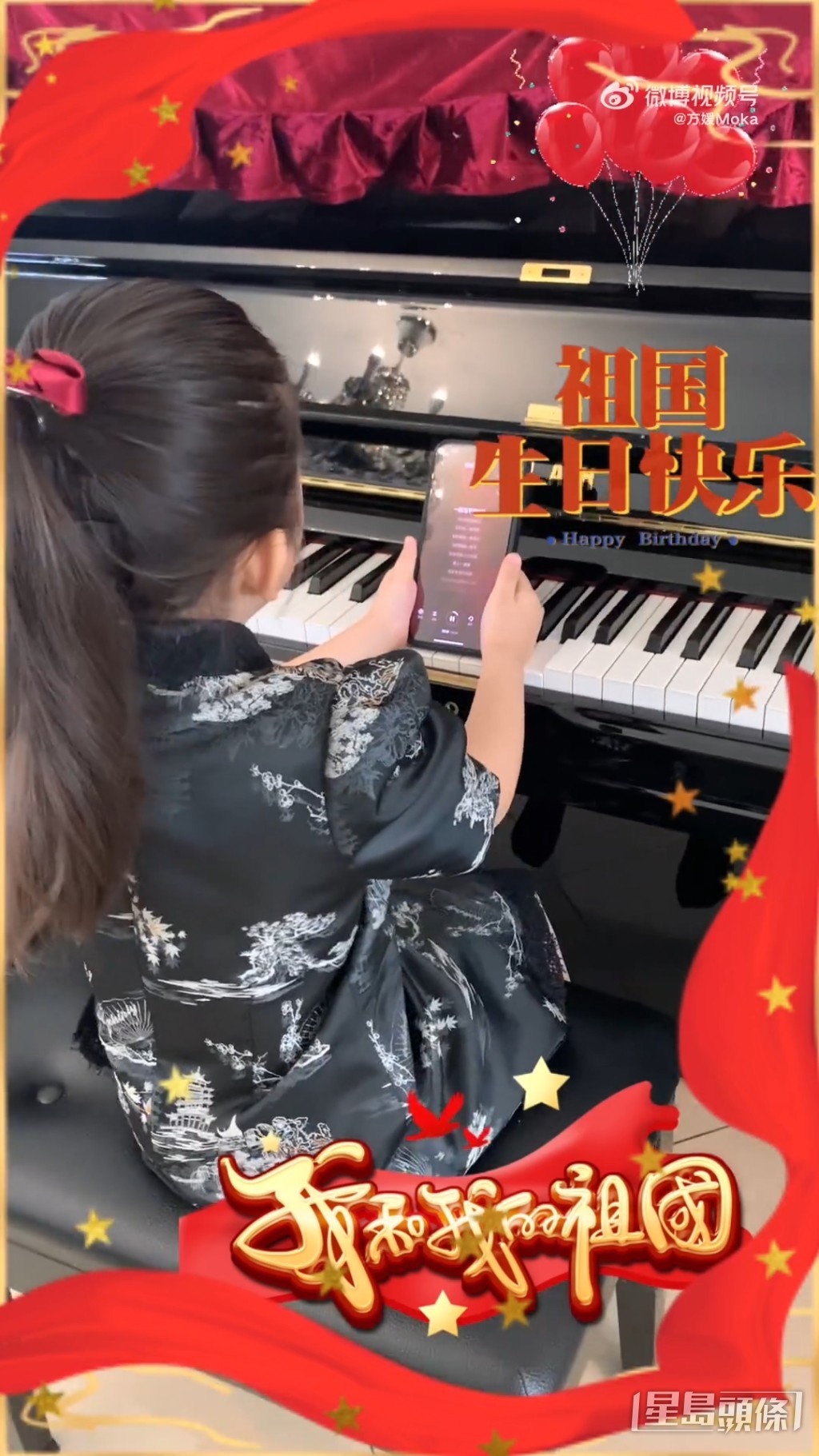 5歲的Chantelle對着手機唱《我和我的祖國》,郭富城和方媛獲得內地網民大讚教導有方。