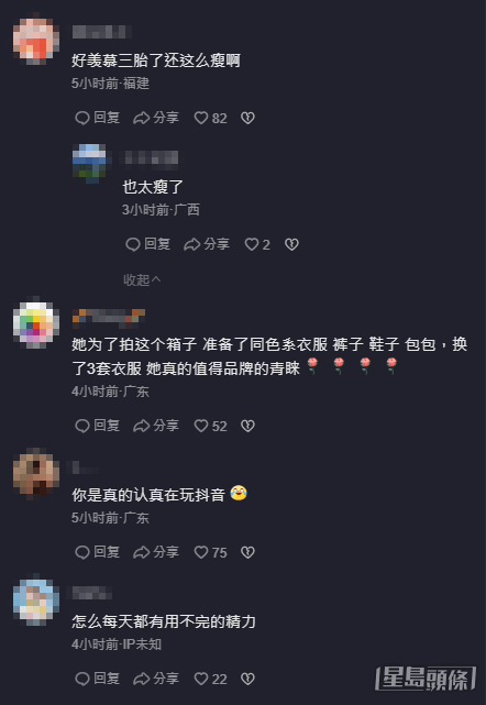 抖音網民羨慕陳凱琳夠瘦。