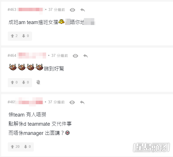不少網民都留言炮轟Wing及MakerVille。