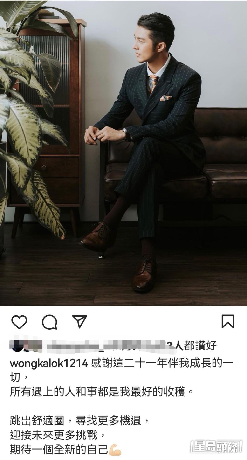 去年11月中，黄嘉乐出po感谢TVB陪伴他21年成长。