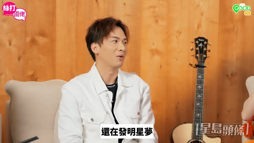 周吉佩在訪問提到太太的轉變:「佢初頭係反對,鬧交㖭,因為佢覺得我仲喺度發明星夢。」