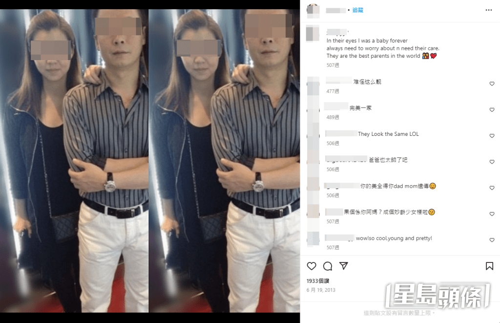 潘巧賢家姐的ig亦曾張貼父母的合照。